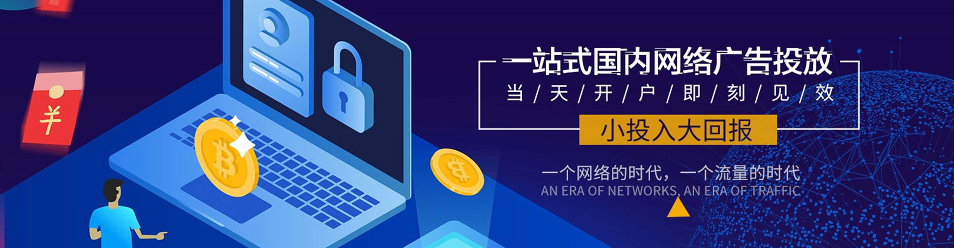 爱辉百度开户返点